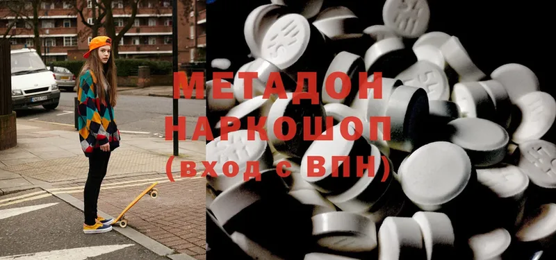 Метадон methadone  MEGA вход  Гуково 