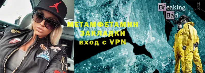 МЕТАМФЕТАМИН Methamphetamine  купить закладку  Гуково 